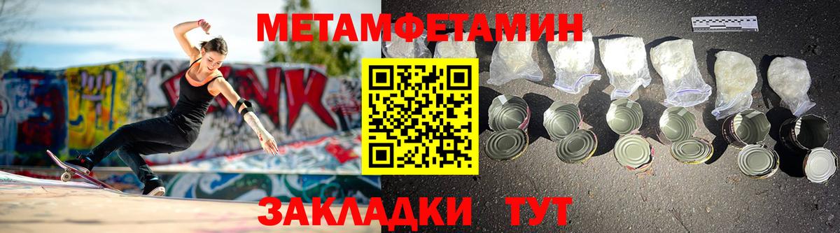 АМФЕТАМИН Розовый Торжок
