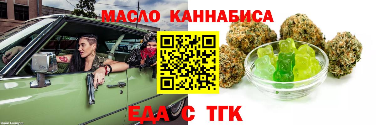 Cannafood конопля  Вход с VPN  Торжок 