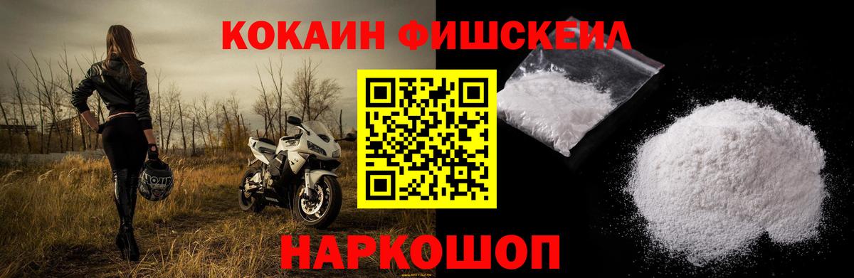 Кокаин 98% Торжок