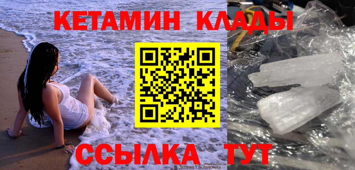 блэк спрут зеркало  Вход с VPN  Торжок  КЕТАМИН VHQ  Кетамин ketamine 