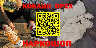 наркотики Новокубанск