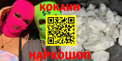 наркотики Новозыбков