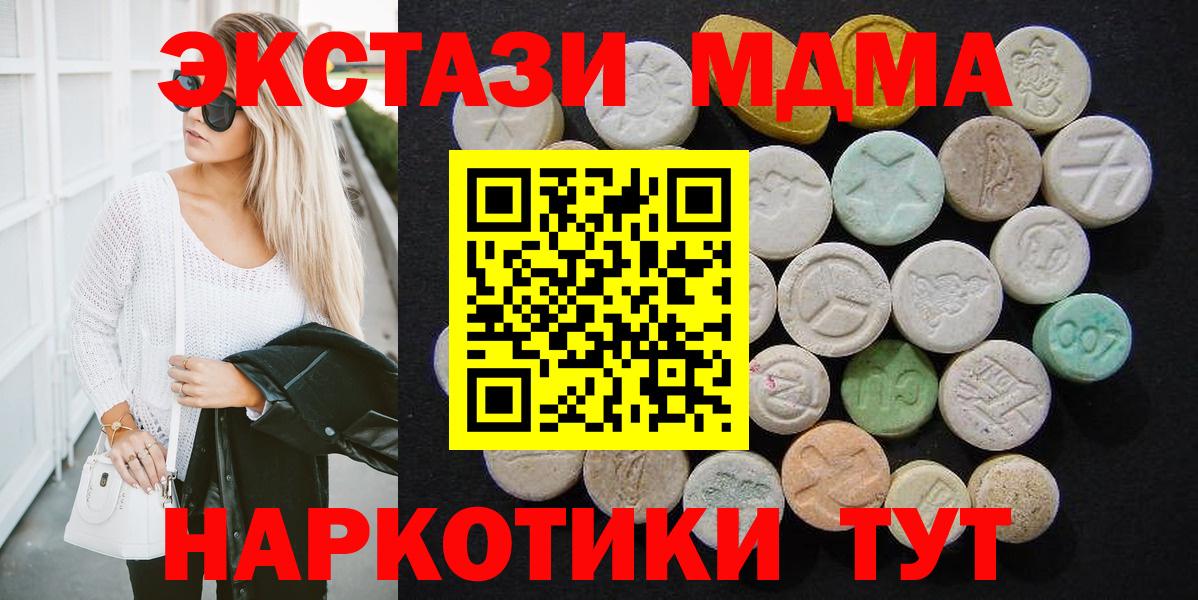 MDMA молли Торжок