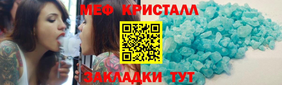 Меф  Торжок