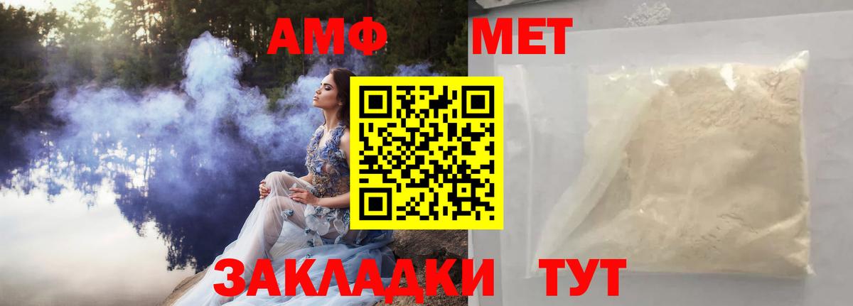 Метамфетамин пудра  Вход с VPN  Метамфетамин пудра  Торжок 