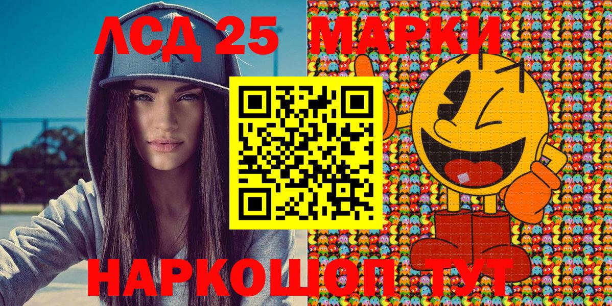 Торжок  Марки 25I-NBOMe 1,8мг  Вход с VPN 