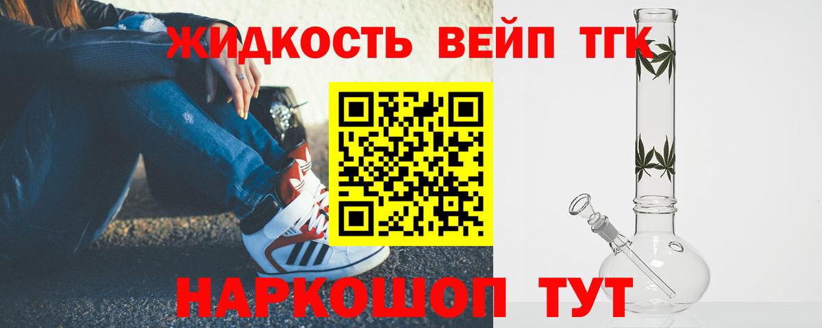 Дистиллят ТГК вейп  Вход с VPN  ТГК гашишное масло    вход  Торжок 