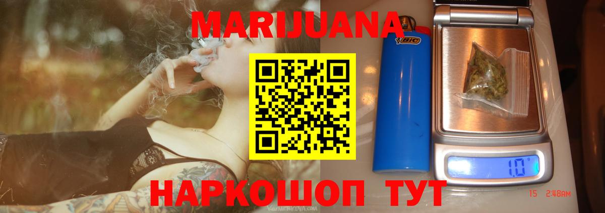 Бошки Шишки LSD WEED Торжок